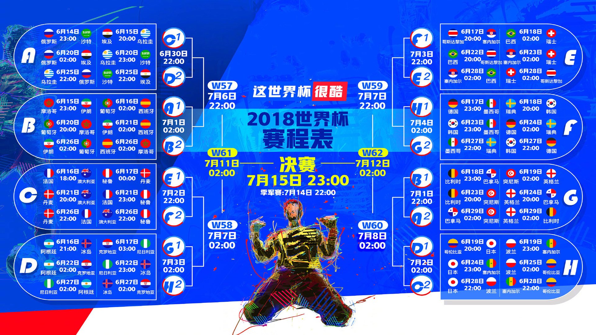 沙漠风暴中的不屈之狮，喀麦隆横扫摩洛哥，维尼修斯化身撕裂者